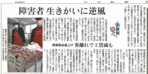 中日（H26.3.24）消費税