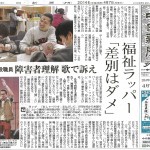 福祉ラッパー（H26.4.7中日）