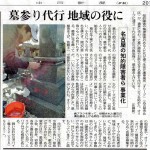 ハカマイル