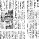 パルコ記事