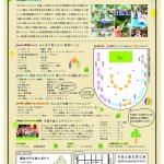_moyaco_flyer_140724_01