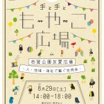 _moyaco_flyer_150624_01