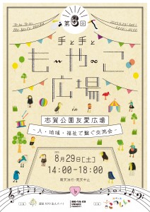 _moyaco_flyer_150624_01
