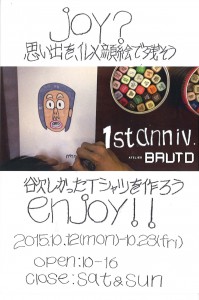 告知用ＤＭ写真