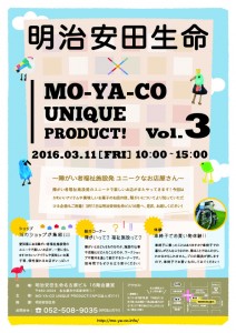 明治安田３__chirasi_160208_02_omoteのコピー