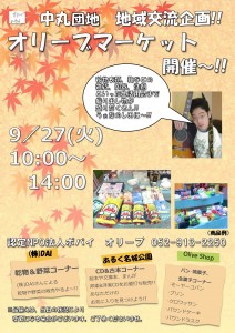 23621_poster_bazaar%e7%b8%b2%c2%804-1