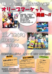 23621_poster_bazaar%e3%80%805