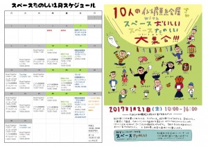楽しい
