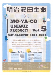 明治安田5チラシ表