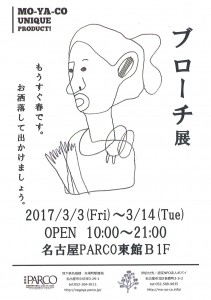 パルコ6チラシ
