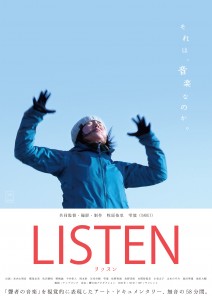 LISTENチラシ_B5表_0122rrrr