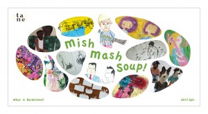 mish!mash!soup!チラシ