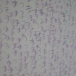 大山悦子
